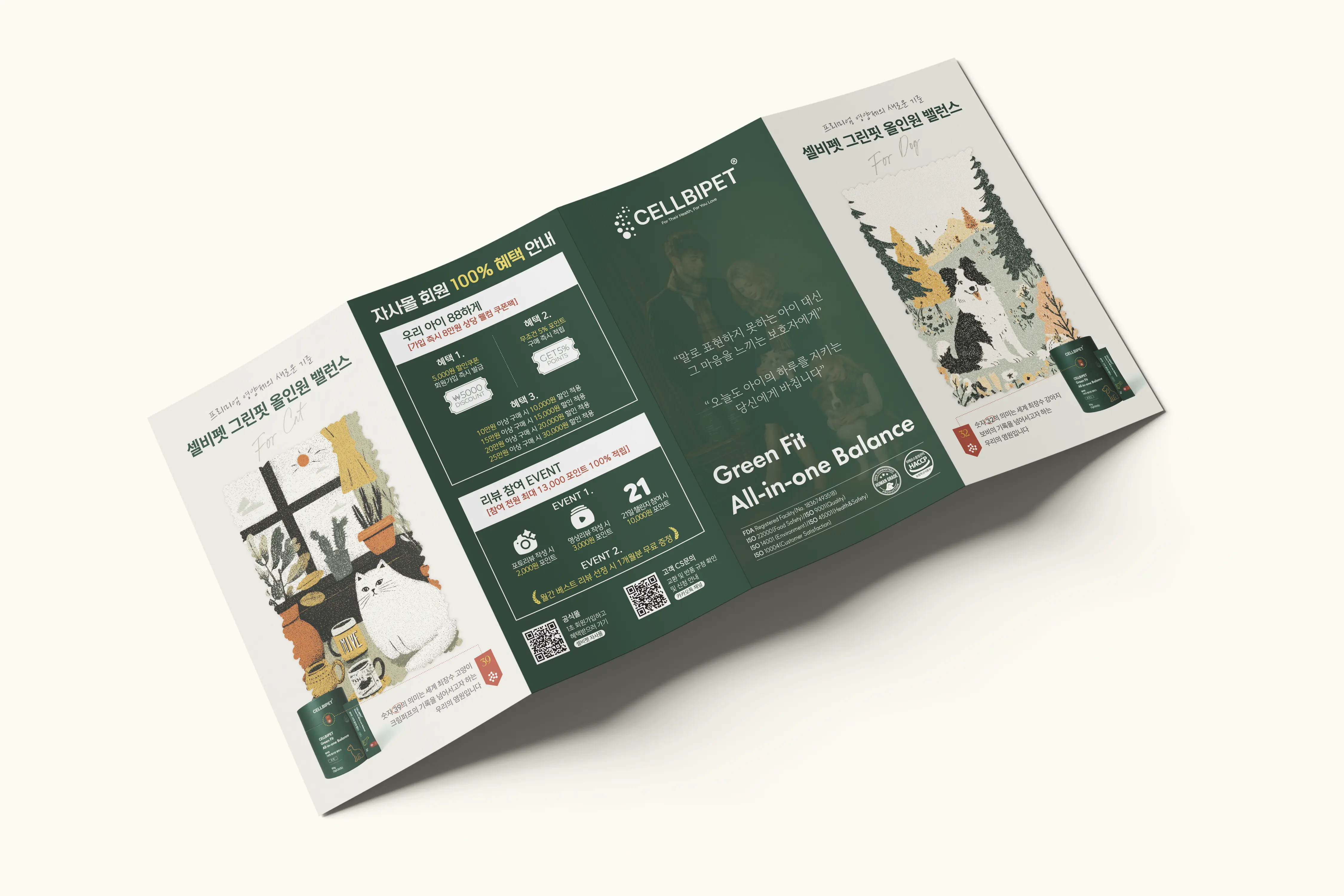 cellbipet.com/leaflet 상세 이미지 1