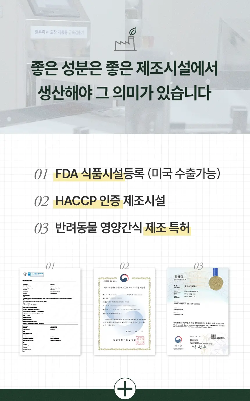 cellbipet.com/올인원-for-dog 상세 이미지 16