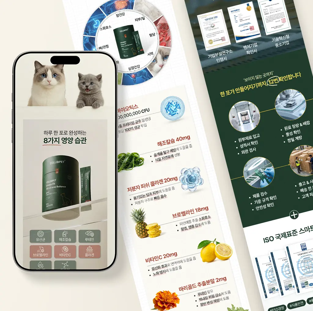 cellbipet.com/올인원-for-cat