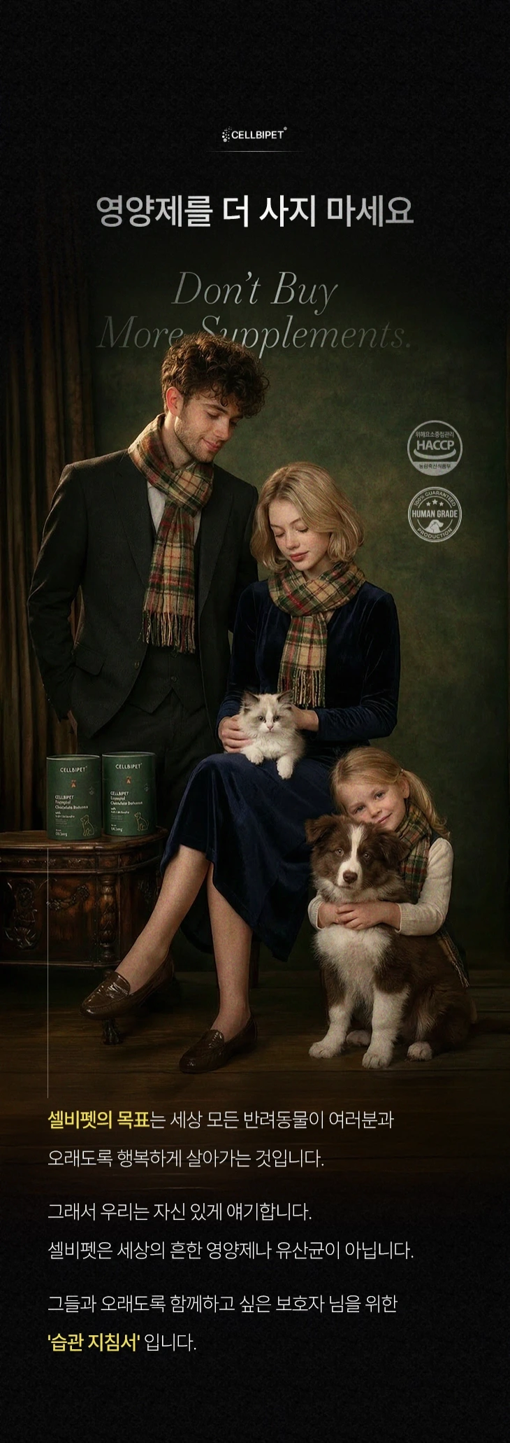 cellbipet.com/올인원-for-cat 상세 이미지 1