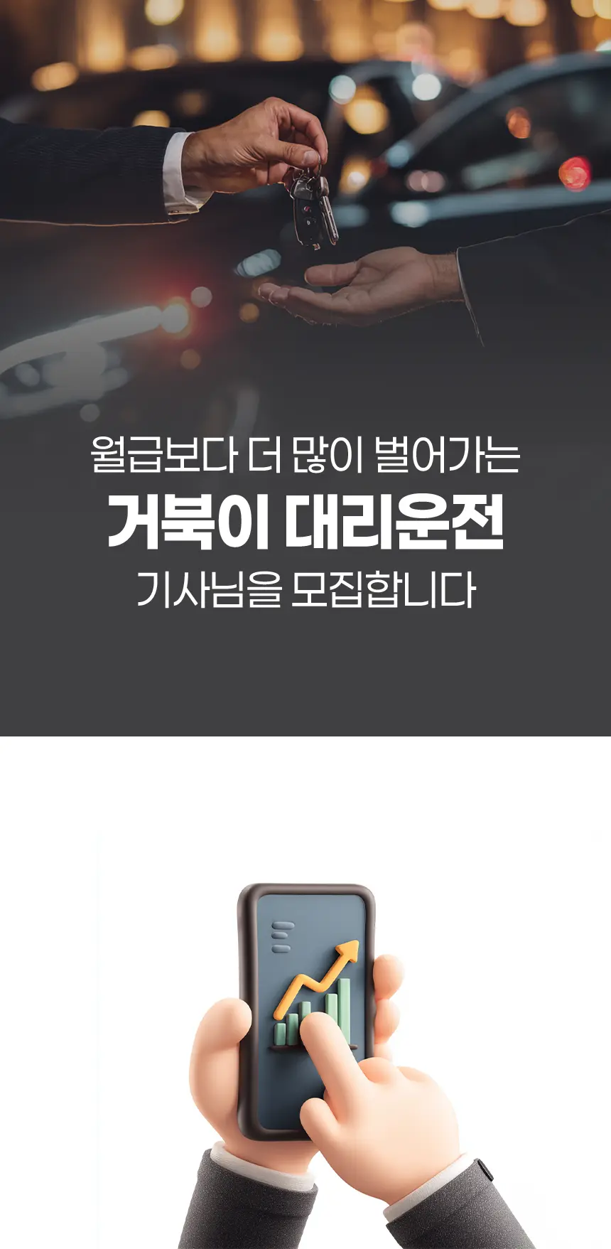 geobugidrive.com/기사모집 상세 이미지 1