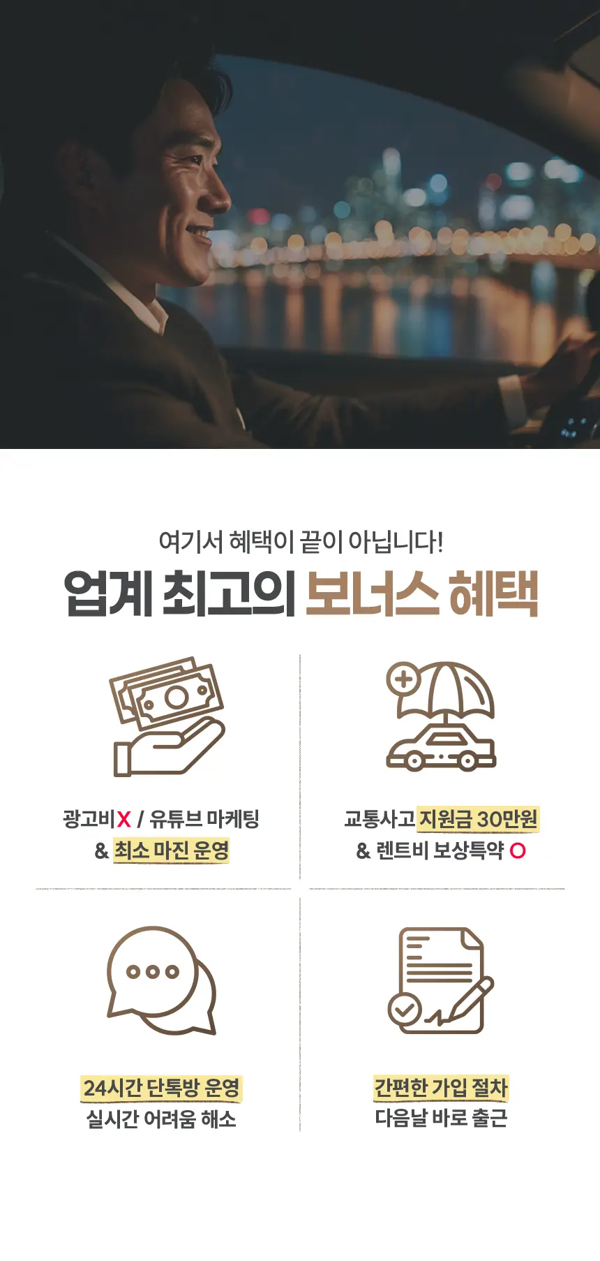 geobugidrive.com/기사모집 상세 이미지 12