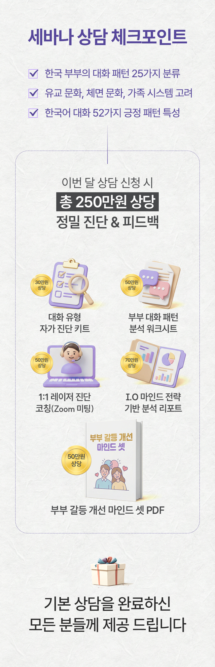 sebana.com/상담모집 상세 이미지 23