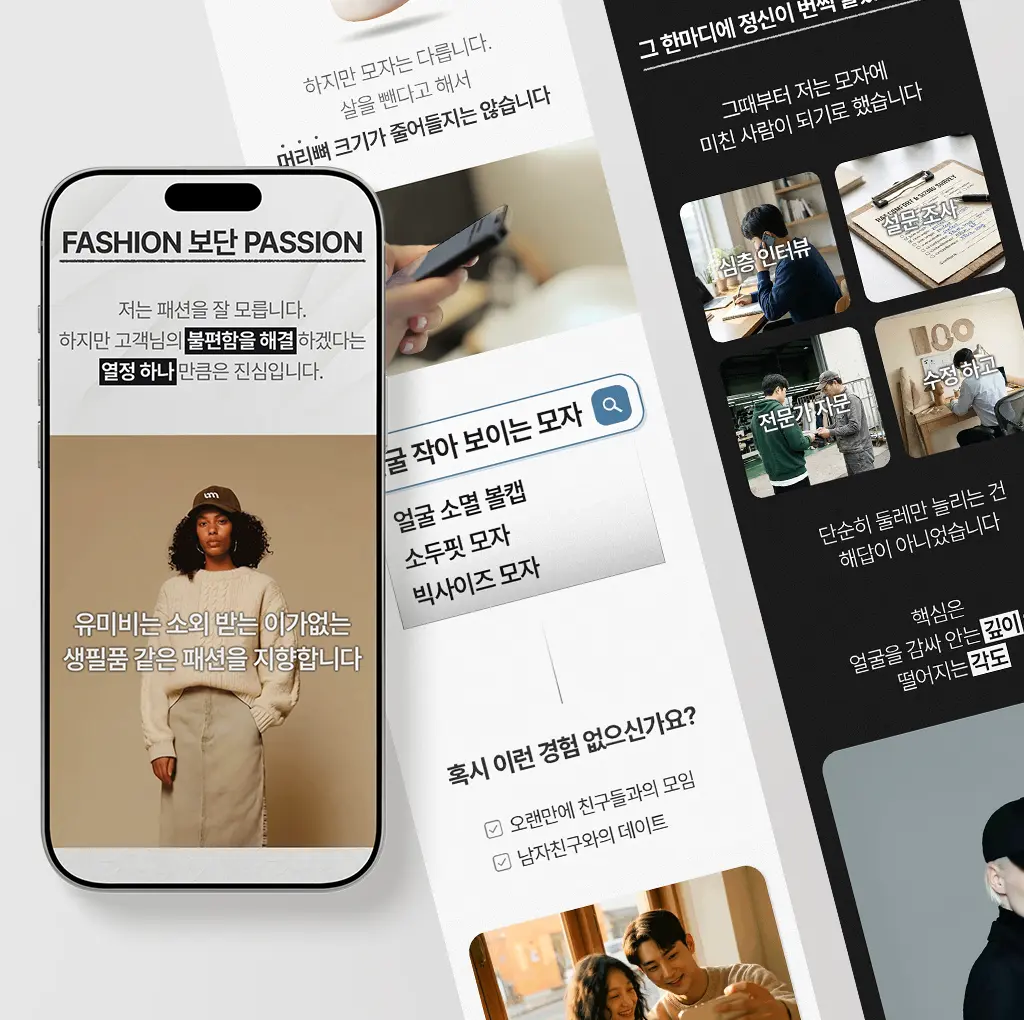 umebe.com/브랜드스토리