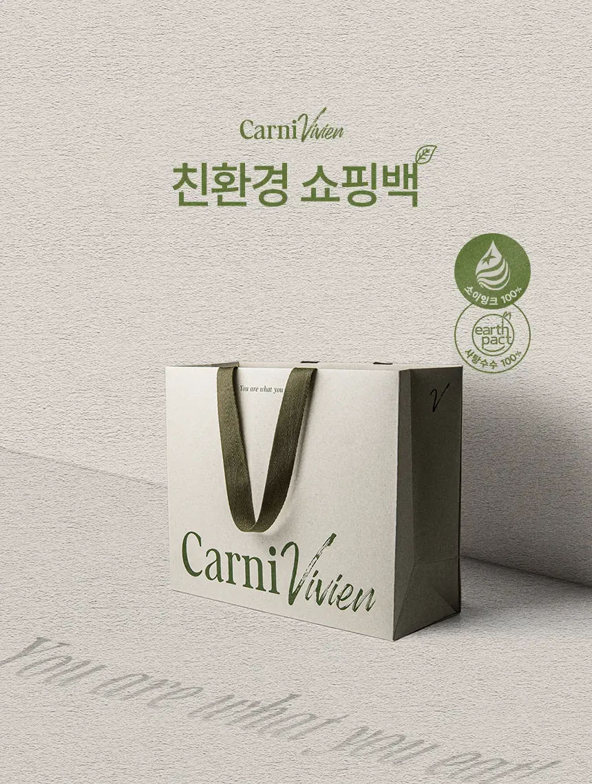 carnivivien.com/쇼핑백 상세 이미지 1