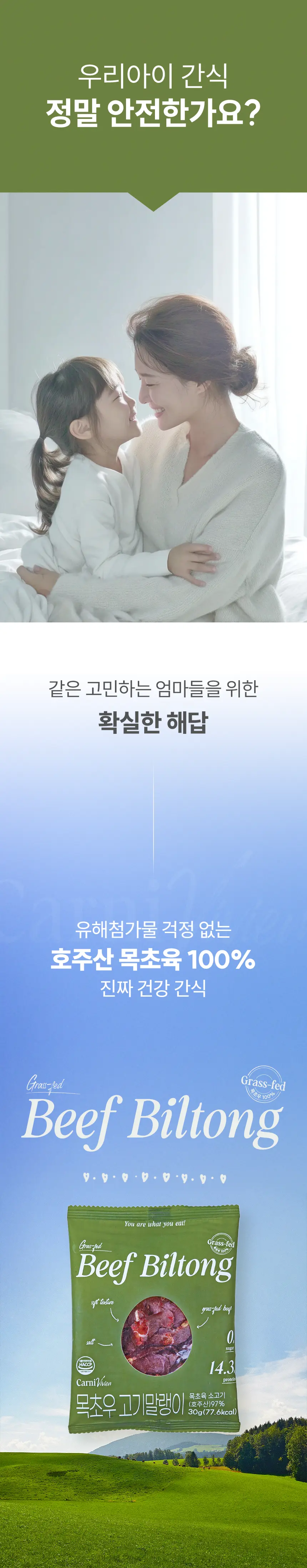 카니비비안 베이비빌통 상세 이미지 4