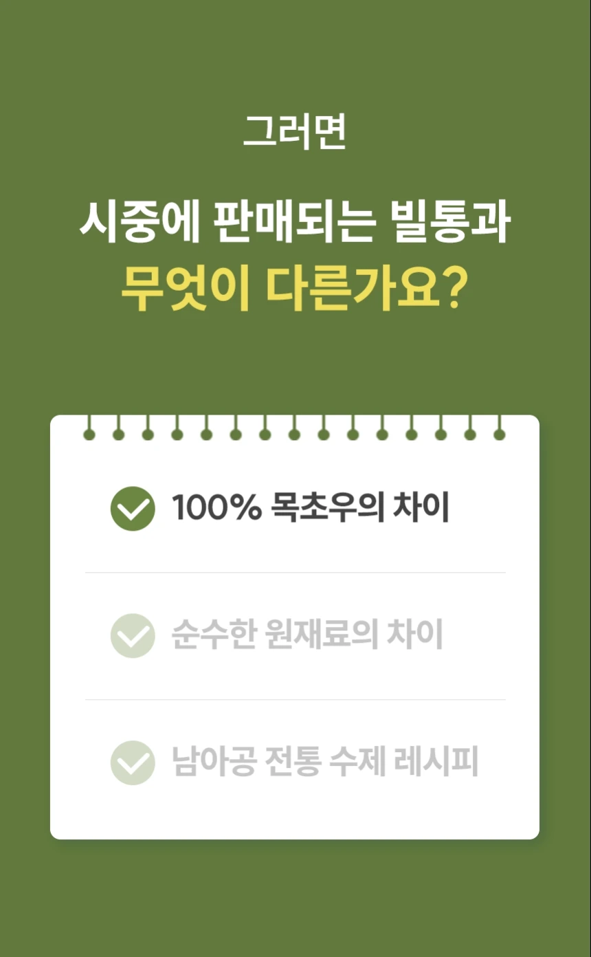 카니비비안 베이비빌통 상세 이미지 13