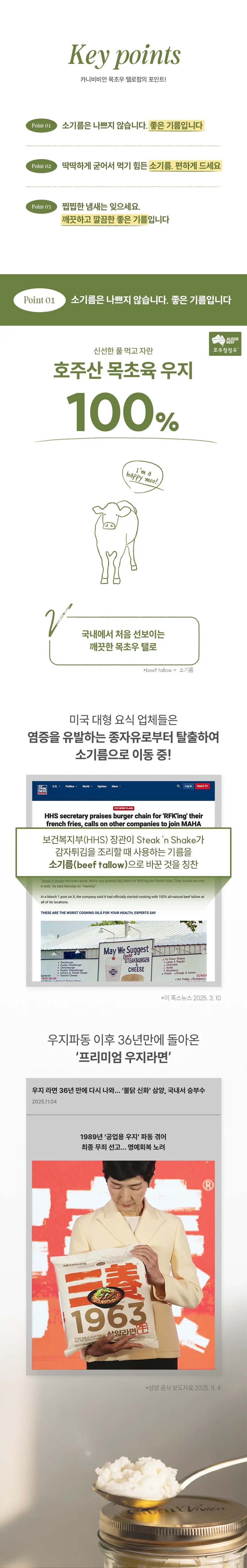 카니비비안 목초우 탤로팝 상세 이미지 4