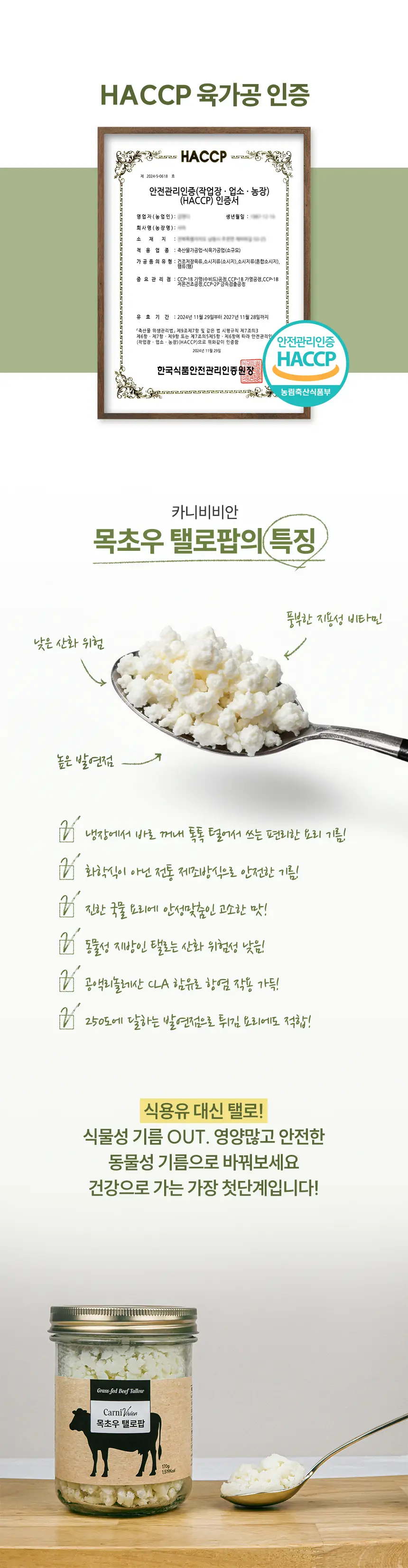 카니비비안 목초우 탤로팝 상세 이미지 10