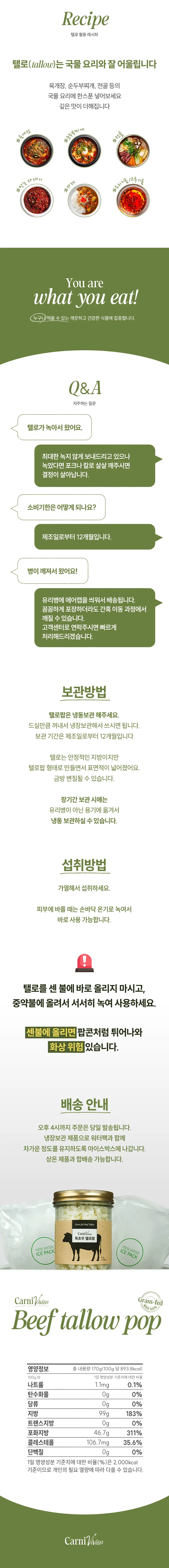 카니비비안 목초우 탤로팝 상세 이미지 15