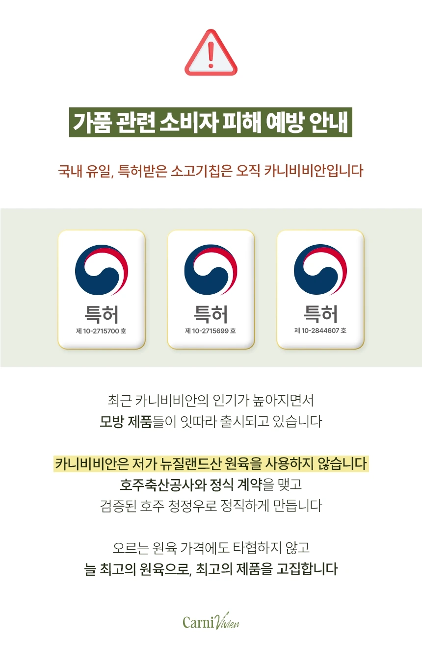 carnivivien.com/베이비빌통 상세 이미지 1