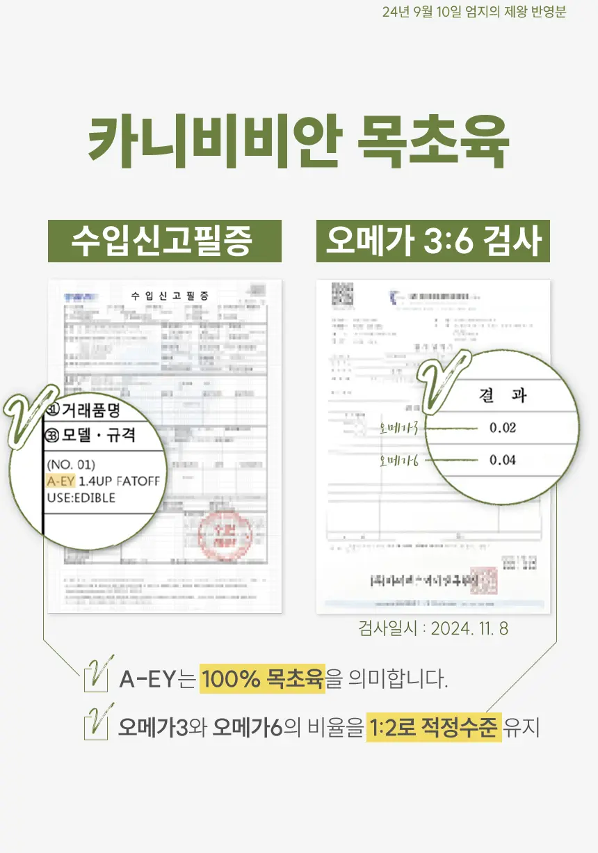 carnivivien.com/베이비빌통 상세 이미지 8