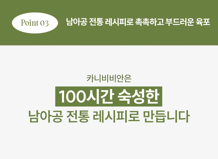 carnivivien.com/베이비빌통 상세 이미지 10