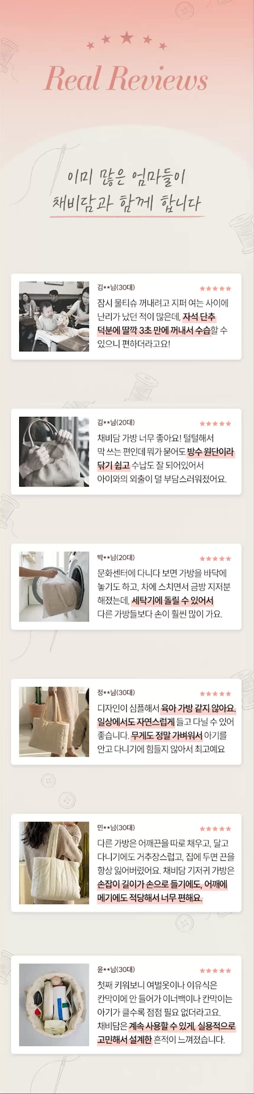 smartstore.naver.com/chaebidam/포근맘백 상세 이미지 3