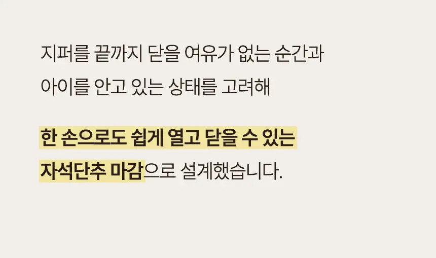 smartstore.naver.com/chaebidam/포근맘백 상세 이미지 12