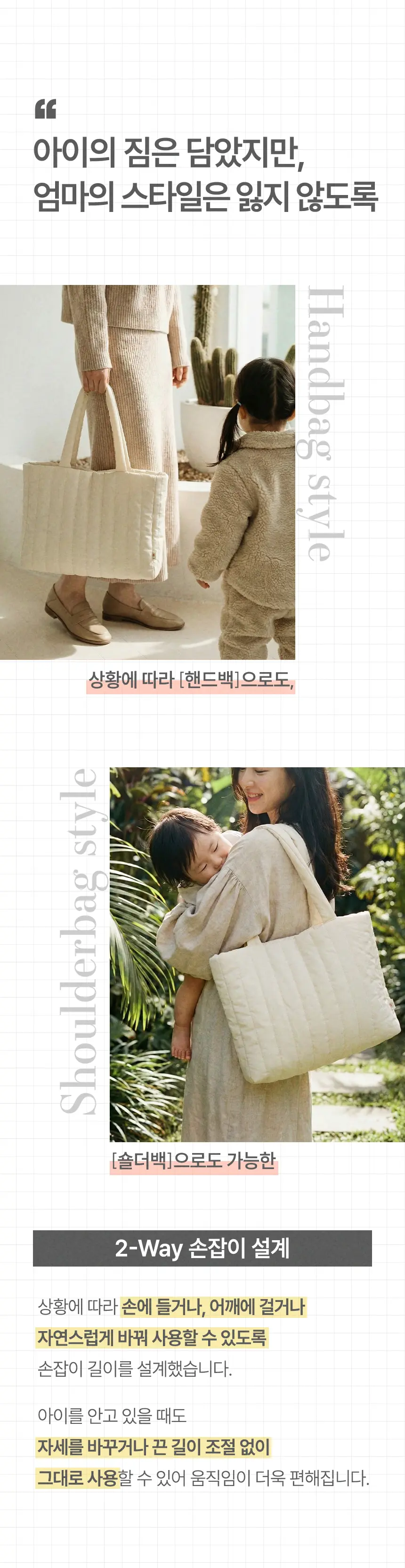 smartstore.naver.com/chaebidam/포근맘백 상세 이미지 13