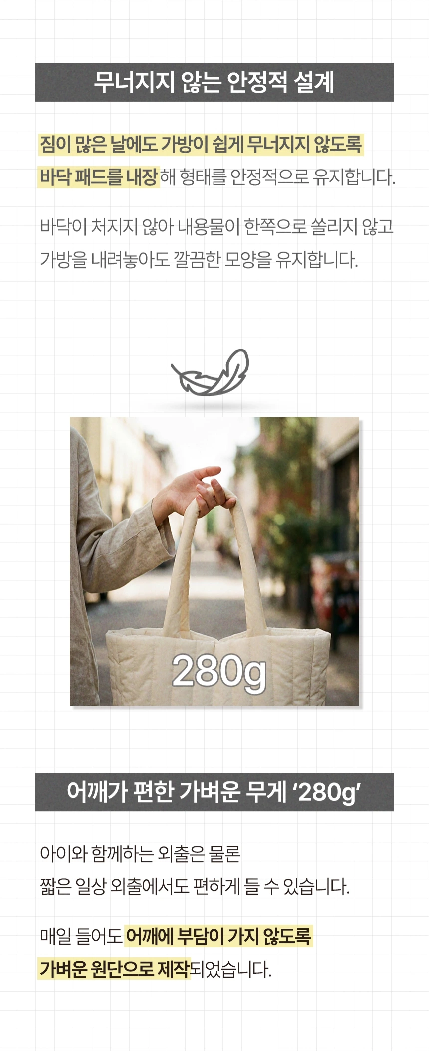 smartstore.naver.com/chaebidam/포근맘백 상세 이미지 15