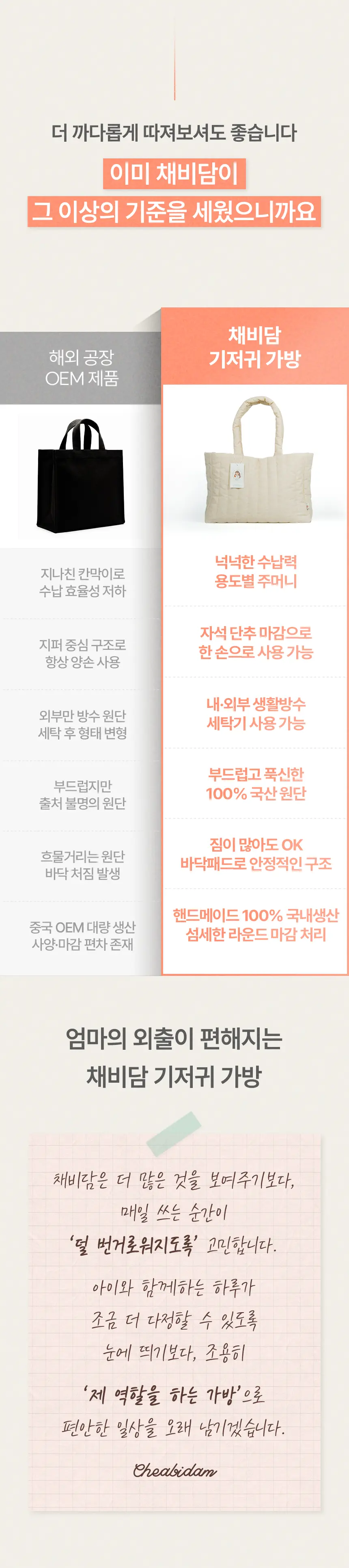 smartstore.naver.com/chaebidam/포근맘백 상세 이미지 21