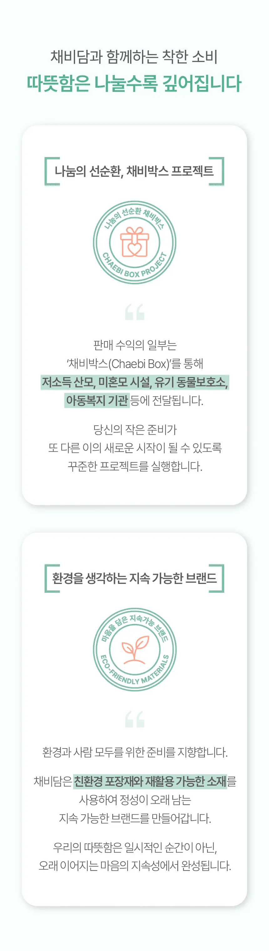 smartstore.naver.com/chaebidam/포근맘백 상세 이미지 22