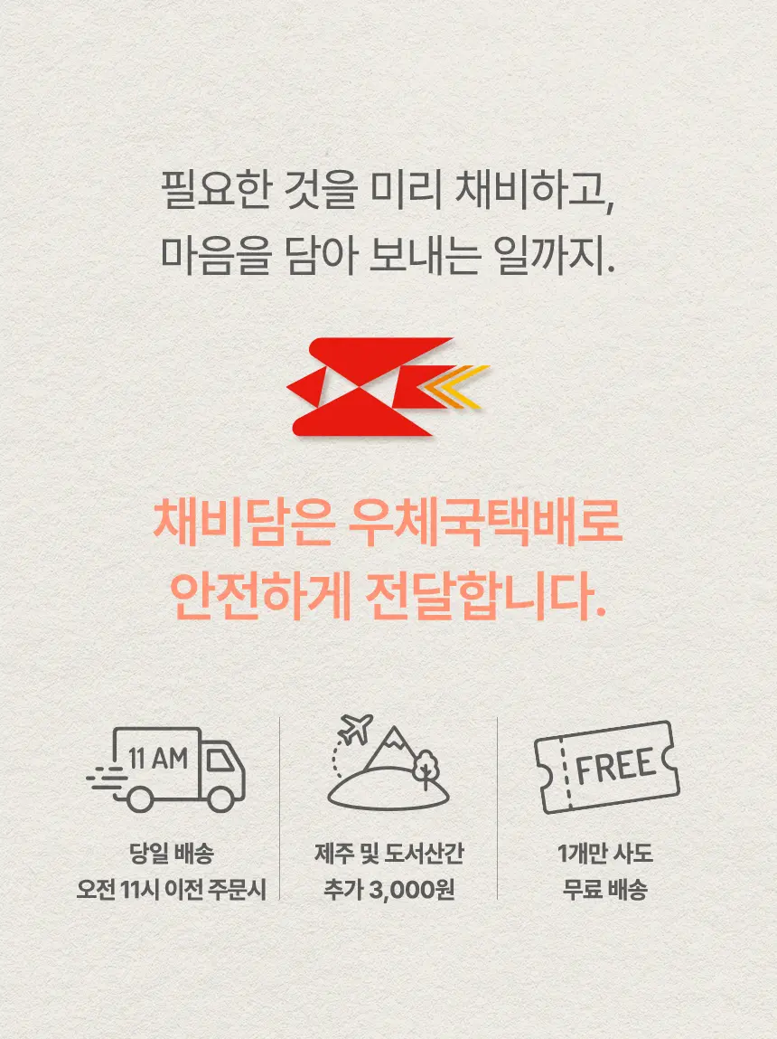 smartstore.naver.com/chaebidam/포근맘백 상세 이미지 23